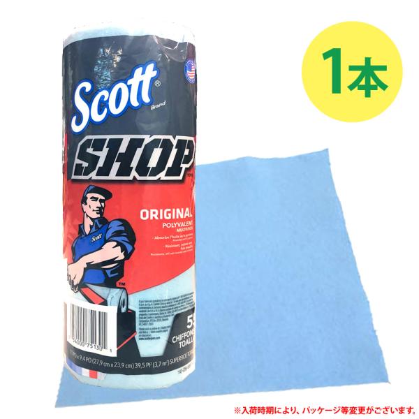 あすつく 送料無料 Costco コストコ Scott スコット ショップタオル ぞうきん ダスター ふきん 1本 1ロール Cot 1p キャラメルカフェストア 通販 Yahoo ショッピング