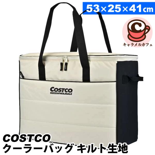 コストコ（Costco） クーラーバッグ キルト生地 71200 ホワイト 白