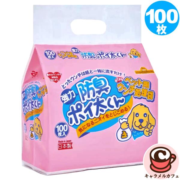 強力 防臭 ウンチ処理袋 ポイ太くん100枚 72213 ペット用 手軽 トイレ 犬 手が汚れない 大容量 散歩 ショップ コストコ 通販 直送