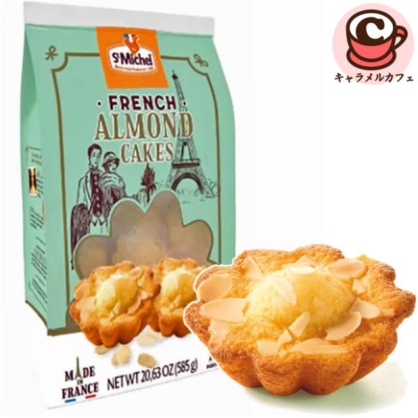アーモンドケーキ 26個 72388 フィナンシェ ケーキ 個包装 フランス