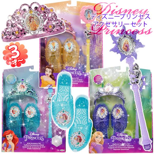 【アリエル】ハロウィンアクセサリーページ ディズニープリンセス Disney アクセサリー セット 73727