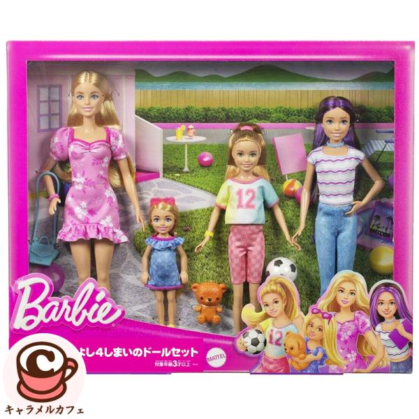 Barbie（バービー） MATTEL マテル なかよし4しまい ドールセット