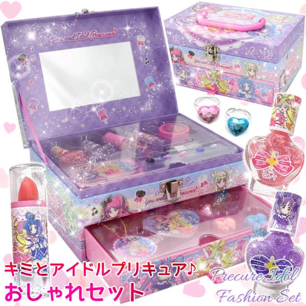 キミとアイドル プリキュア おしゃれセット キッズ コスメ ケース セット メイク ボックス 化粧品 おもちゃ 女の子 小学生 ネイル 誕生日 プレゼント
