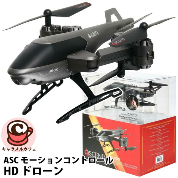 モーションコントロール HD ドローン 74910 直感的 飛行 1080P カメラ モバイル 直接 ストリーミング 気圧センサー 撮影 ホバリング 充電式 コストコ 通販 直送