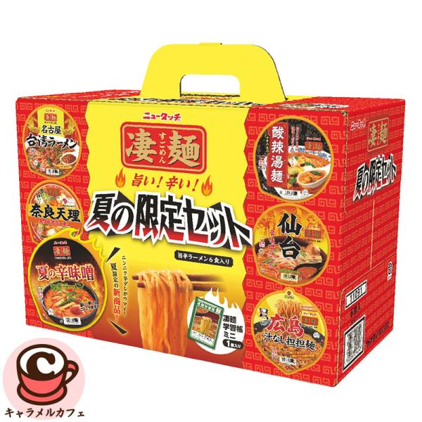 caramelcafe_cot75360