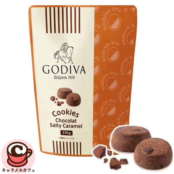 ゴディバ（GODIVA） ビッツクッキー ショコラ ソルティキャラメル 376g