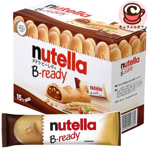 Nutella ヌテラ ビーレディー 15本 87842 チョコレート スプレッド ウエハース ヘーゼルナッツ ポーランド お菓子 おやつ コストコ 直送