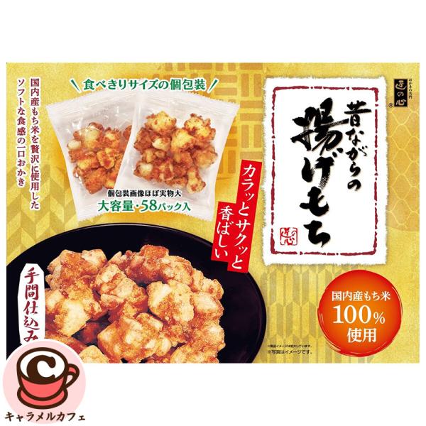 丸彦 揚げもち 986g 58p 78149 おやつ おつまみ あられ 小分け 個包装 大容量 大量 お菓子 しょうゆ おかき 国産 醤油 おいしい お菓子 コストコ 通販 直送