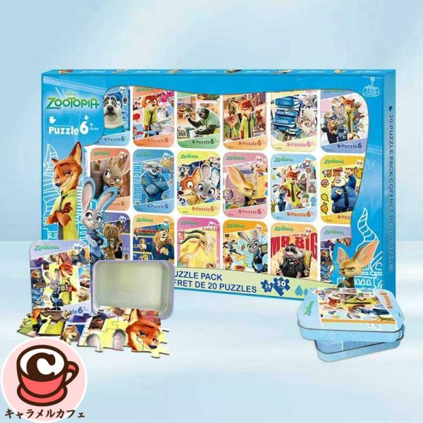 ズートピア Disney ディズニー パズル 缶 20缶セット 81564 ブリキ箱