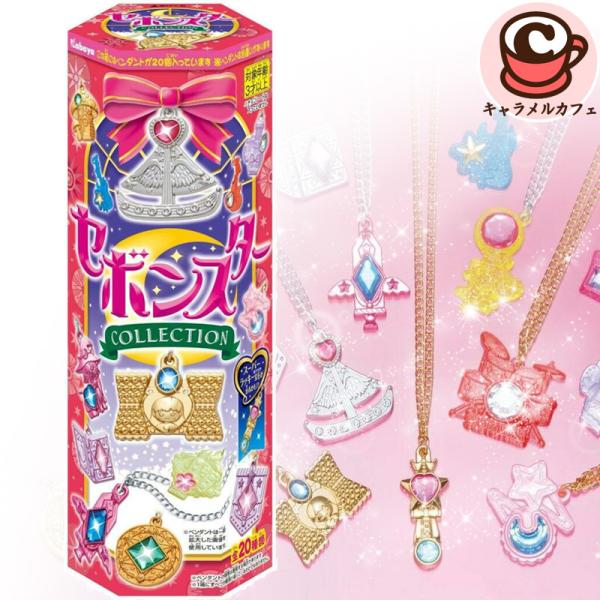 セボンスター コストコ 限定パッケージ 20個入り 81883 ペンダント 20