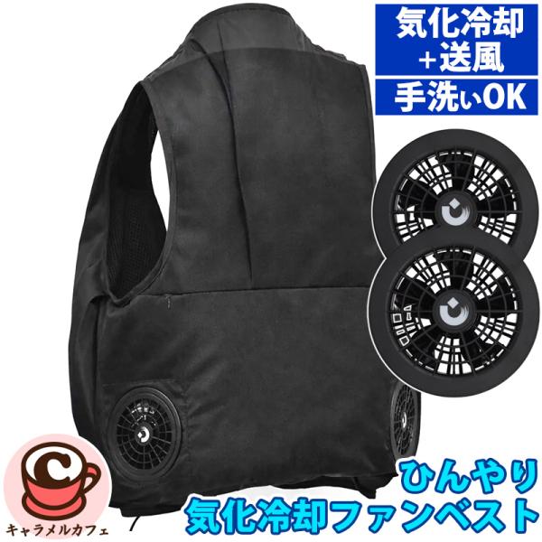 大進 ひんやり 気化冷却 ファンベスト DEC-5VF 82671 空調 作業服 空調服 気化 冷却 送風 冷やす 涼しい 熱中症対策 風 手洗い 夏 作業着 仕事 コストコ 通販