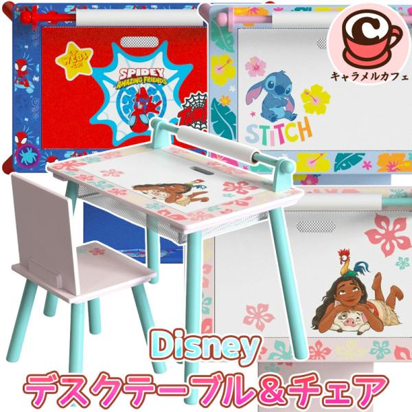 ディズニー キッズテーブル チェア セット コストコ 91532 プレイデスク デスクセット 机 椅子 子供部屋 モアナ スティッチ スパイダーマン お絵かき