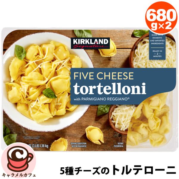 KIRKLAND signature（カークランドシグネチャー） クール便 KIRKLAND 5
