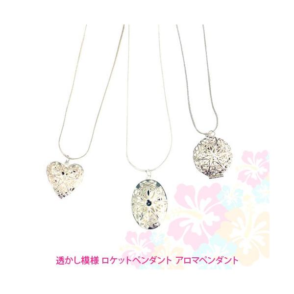 透かし模様 ロケットペンダント アロマペンダント ネックレス サークル