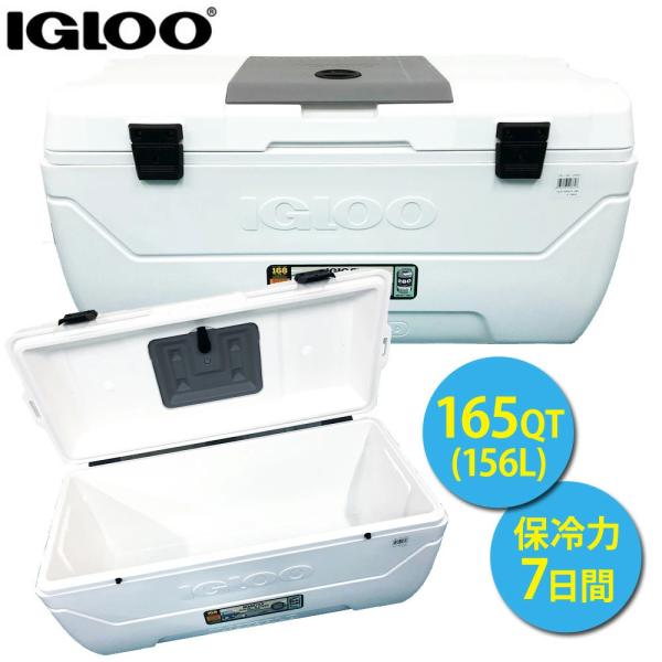 イグルー マックスコールド クーラーボックスの通販 価格比較 価格 Com