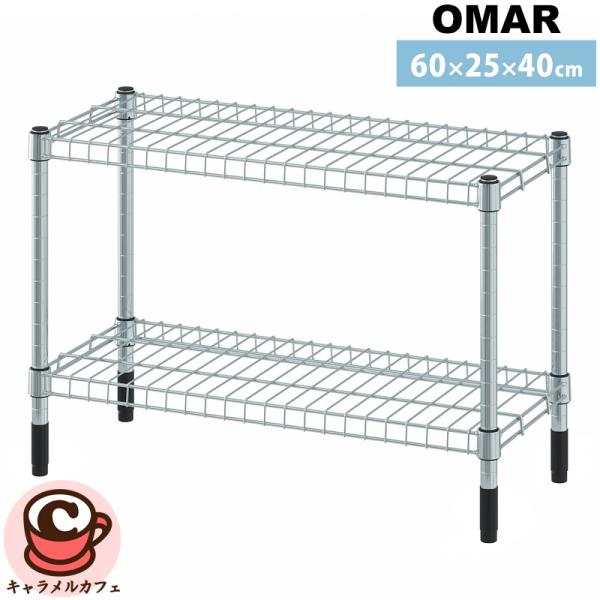 イケア シェルフ スチールラック オマル 60x25x40cm コストコ 404.830.77 シェルフユニット 亜鉛メッキ オープンラック 棚 収納 パントリー キッチン