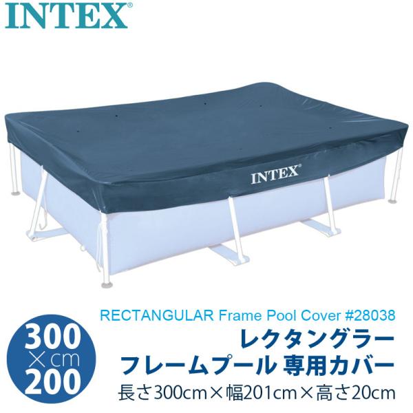INTEX (インテックス) プール レクタングラフレームプール 300×200」の