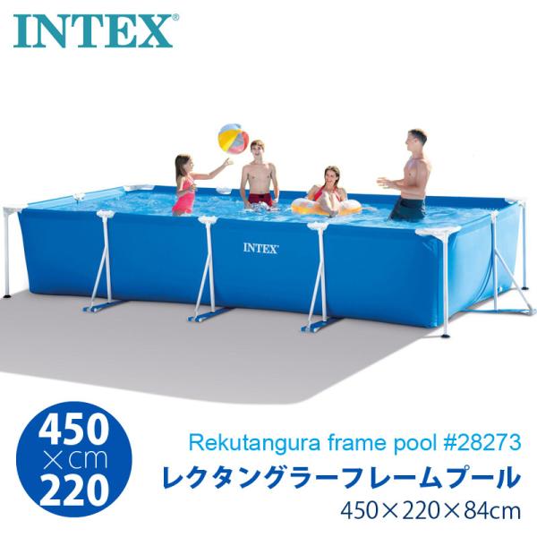 INDEX - 28273 INTEX(インテックス) 大型 フレームプール 空気入れ不要 楽天市場】プール インテックス プール 家庭用プール プール