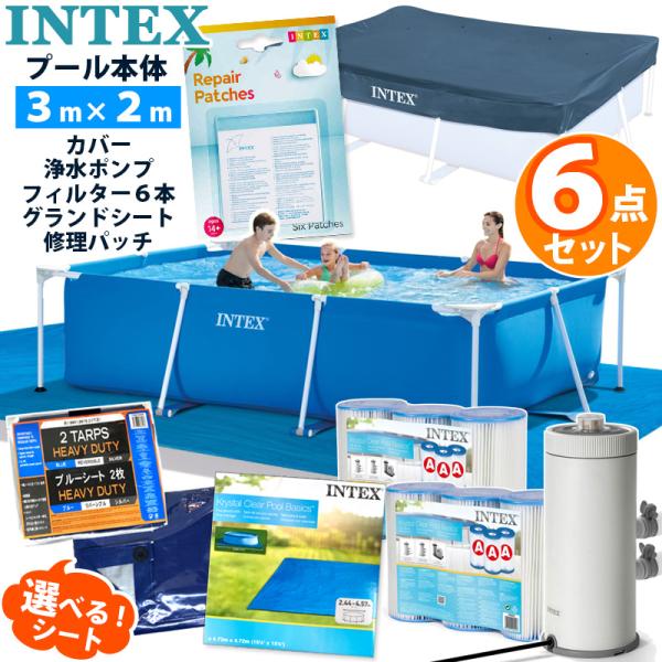プール 家庭用 大型 6点セット INTEX インテックス プール 300 カバー リペアパッチ ポンプ フィルター 6本 ブルーシート 子供 ビニールプール 3m