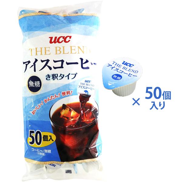 UCC アイスコーヒー　ポーションタイプ　200個 Amazon.co.jp: UCC THE BLEND アイスコーヒー ポーション (無糖