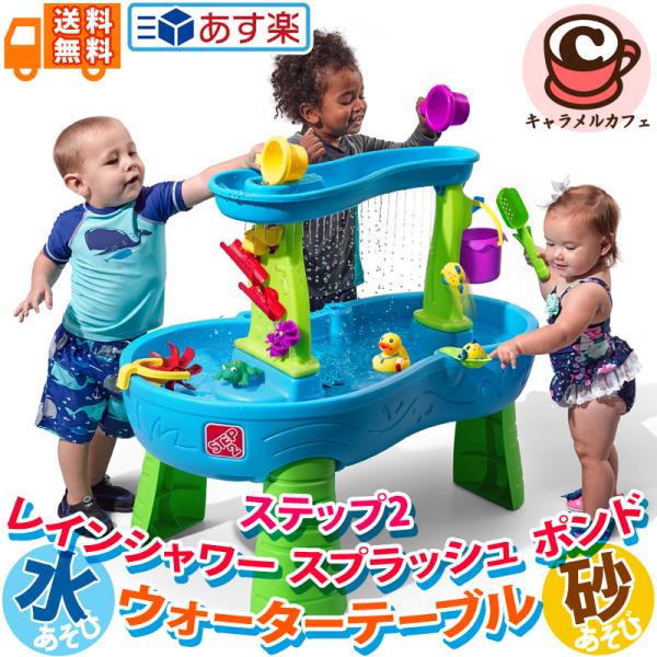 caramelcafe_step2-rainshowers- caramelcafe_step2-rainshowers-