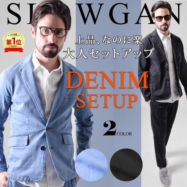 セットアップ メンズ テーラード デニム スウェット スウェット上下 ストレッチデニムセットアップ スーツ Slowgan スローガン Buyee Buyee 日本の通販商品 オークションの代理入札 代理購入