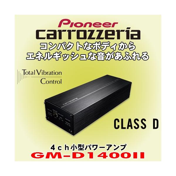 パイオニア カロッツェリア Carrozzeria 定格出力 45w 4chパワーアンプ Gm D1400ii ブリッジ接続対応 定格出力 100w 4ch Buyee Buyee 日本の通販商品 オークションの代理入札 代理購入