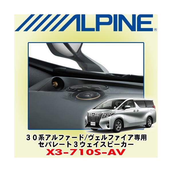 アルパイン/ALPINE トヨタ 30系アルファード/ヴェルファイア専用