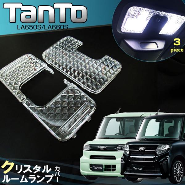 配送料無料【０円配送】対象商品です配送料無料での配送につきましては配送業者の指定は承っておりませんルームランプ用 クリスタルレンズカバー です純正ＬＥＤルームランプ車はお取付不可となります別売のＬＥＤルームランプと合わせてご使用いただければ...