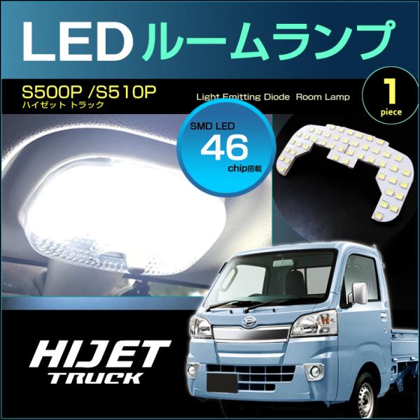 配送料無料【０円配送】対象商品です配送料無料での配送につきましては配送業者の指定は承っておりませんぴったり設計サイズ ルームランプ です特殊形状のため、５ｍｍチップでは隅々までＬＥＤの配置が出来ませんので、隙間なく３ｍｍチップを配置しており...