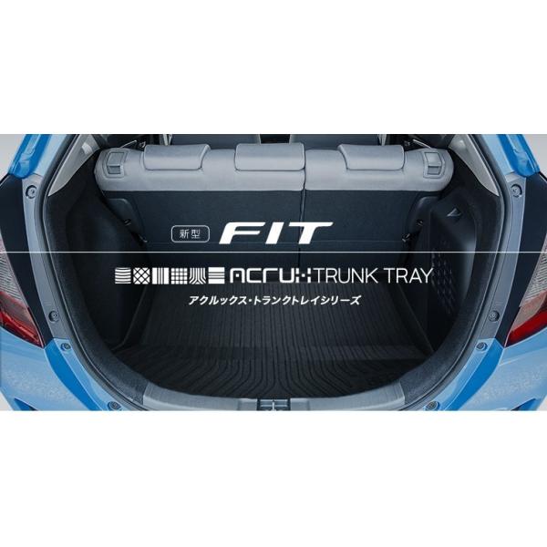 メーカー直送 Fit フィット ハイブリッド車 Gp5系 ラゲッジトレイ トランクマット カーゴマット ラゲッジマット Buyee Buyee 日本の通販商品 オークションの代理入札 代理購入