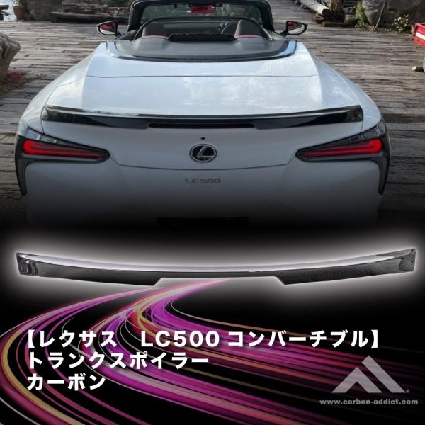 LC500 トランク スポイラー レクサス LC500 リア トランク スポイラー / Maxton - Global Brain.