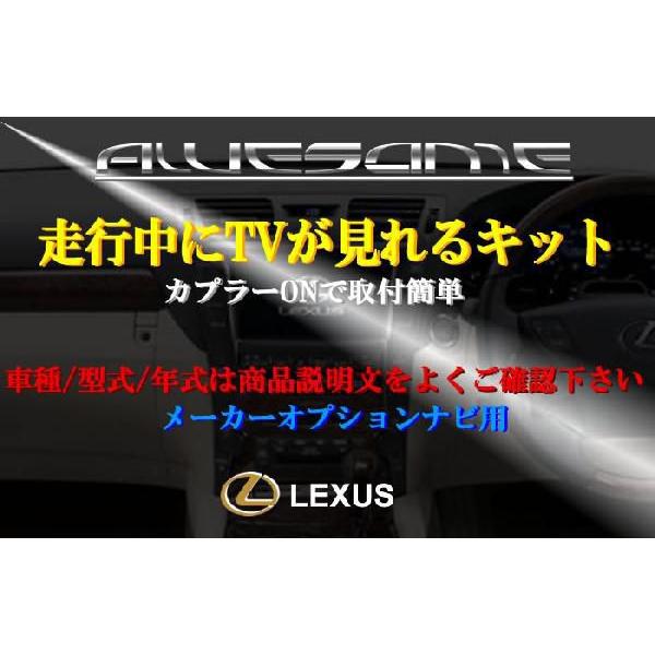 �l�R�|�X����/���N�T�X/LEXUS LS460 �iH18.09�`H21.10�j ���s���Ƀe���r�������TV�L�b�g/�e���r�L�b�g �iT-02-26�j