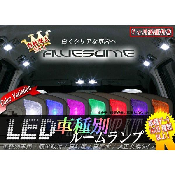 簡単取付キット付き トヨタ カローラルミオン Nze151用 室内ledルームランプ4点セット 丸型天井イルミネーション付車用 カーブティックイフ 通販 Yahoo ショッピング