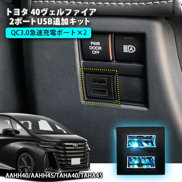 carboutiqueif2_2usb-vellfire40