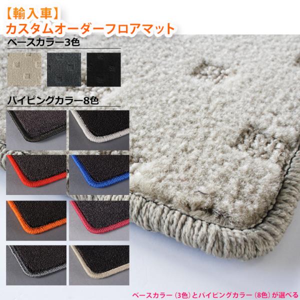 クライスラー グランドボイジャー RT38（H20.05〜）右ハンドル用（5or6枚セット） カスタムオーダーフロアマット