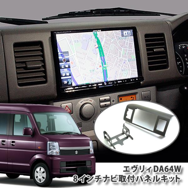 ALPINE スズキ エブリィワゴン バン DA64W用 / マツダ スクラム ALPINE スズキ エブリィワゴン バン DA64W用 / マツダ スクラム