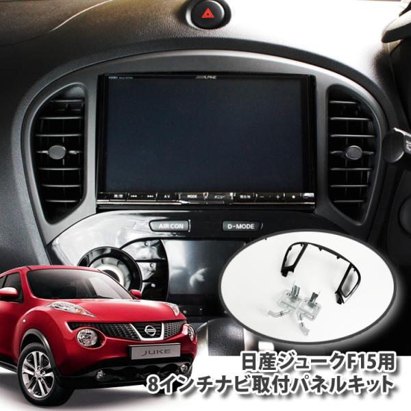 カナック　フォルクスワーゲン用8インチナビ取り付けキット creer-net_ge-vw215g