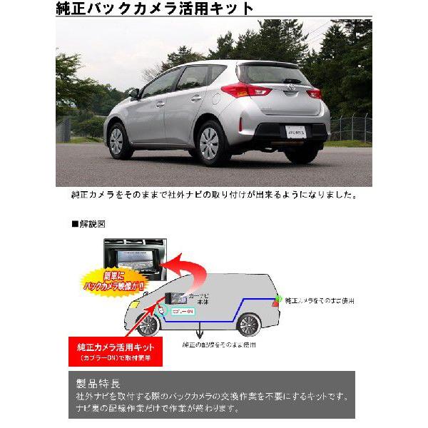 トヨタ オーリスNZE181,184/NRE186 （H24.8〜） 用 純正バック