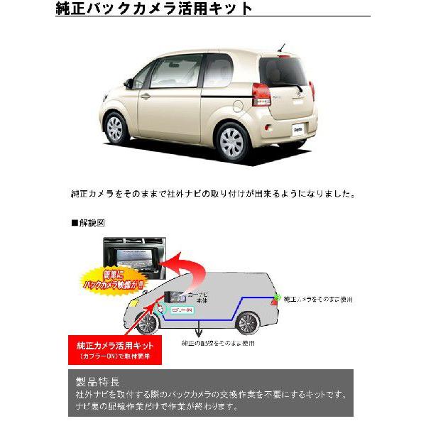 トヨタ ポルテNSP140/NCP141,145 （H24.7〜） 用 純正バック