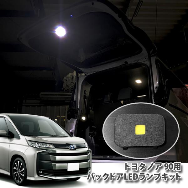 g^ 90mA p obNhALEDvLbg TOYOTA NOAH PANEL BACKDOOR ʔ LED plgp 90nmA