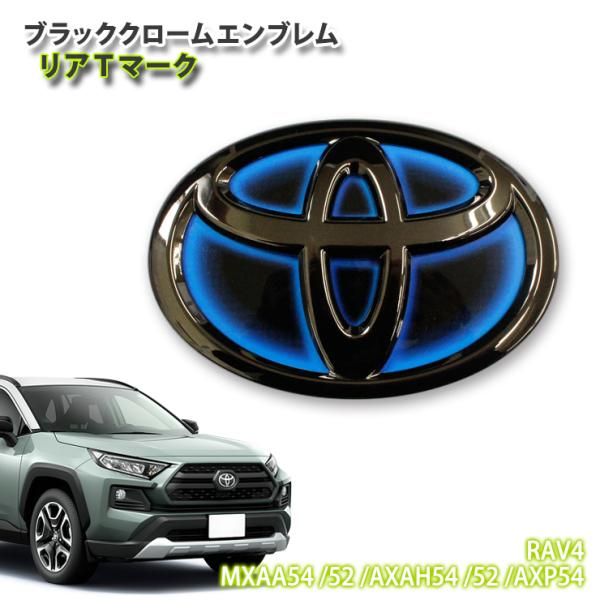 g^ 50n RAV4 nCubh (H31.4`)p ubNN[Gu AT}[N (Pi) TOYOTA utH[ CHROME EMBLEM HYBRID REAR