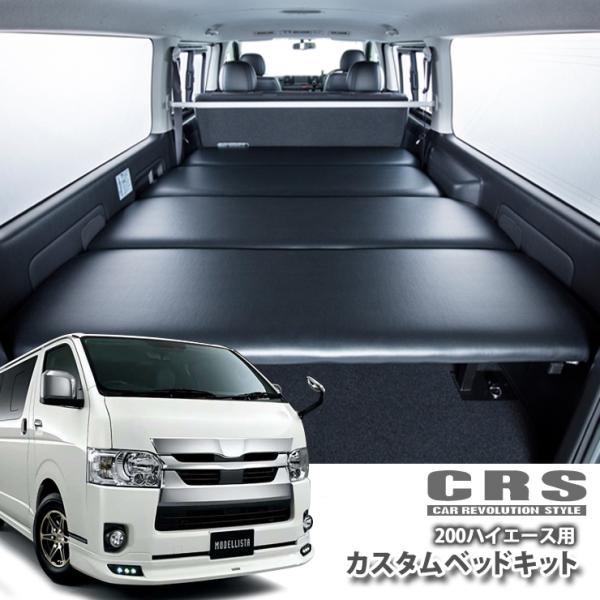ハイエース ワイド ベッドキットの通販・価格比較 - 価格.com ハイエース ワイド ベッドキットの通販・価格比較 - 価格.com