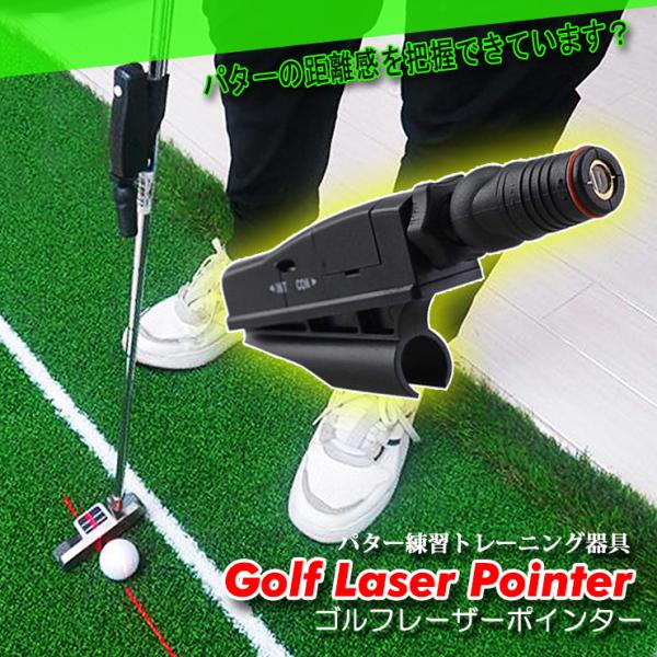 ゴルフパター練習器具 レーザーポインター パタートレーニング GOLF PUTTER LASER POINTER TRAINING :g-laserpointer:カーブティックイフ - 通販 - Yahoo!ショッピング ゴルフパター練習器具 レーザーポインター パタートレーニング GOLF PUTTER LASER POINTER TRAINING :g-laserpointer:カーブティックイフ - 通販 - Yahoo!ショッピング