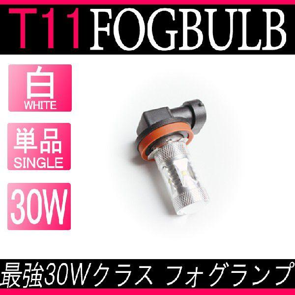 lR|X/H11Pi zCg LEDou tHOvɍœKŋ30WNX H11LED AWESOME I[T
