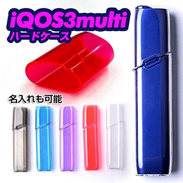 �l�R�|�X����/������ł��� �A�C�R�X3�}���` ��p �N���A�n�[�h�P�[�X �i�S5�F�jiQOS3 MULTI �J�o�[ �P�[�X �V�^�A�C�R�X iQOS�P�[�X