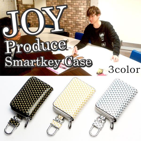 ネコポス発送箱なし/スマートキーケース JOYプロデュース （全3色） ジョイ キーケース スマートキーカバー プレゼント JOY