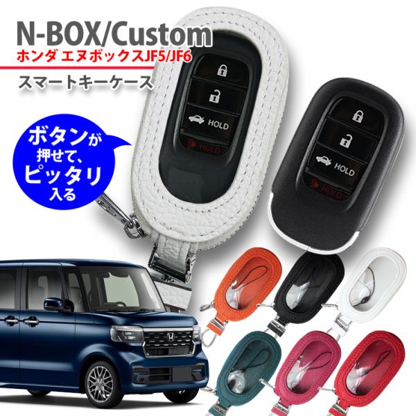 HONDA NBOX 車検証入れ スマートキー収納ケース 新品未使用品 N BOX 車検証ケース&キーケース（新品】N-BOX N-WGN N-ONE HONDA
