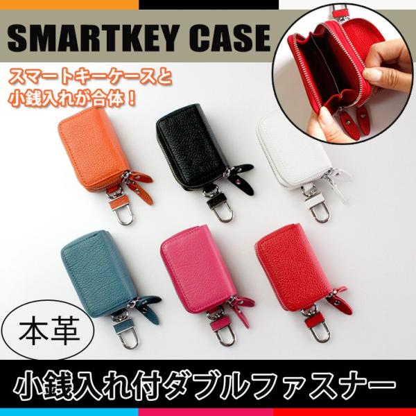 ネイション 小銭入れ付き キーケース carboutiqueif2_keycase-wc