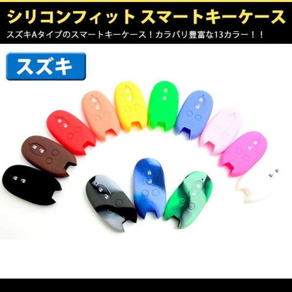 ネコポス便限定 送料無料 シリコンフィットスマートキーケース スズキa キーカバー ワゴンr ハスラー ラパン ルークス ソリオ Mrワゴン アルト パレット Buyee Buyee Japanese Proxy Service Buy From Japan Bot Online